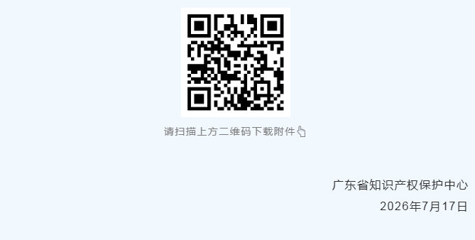 @广东创新主体，“广东预审三重服务”持续开放中，高价值专利获权再提速！