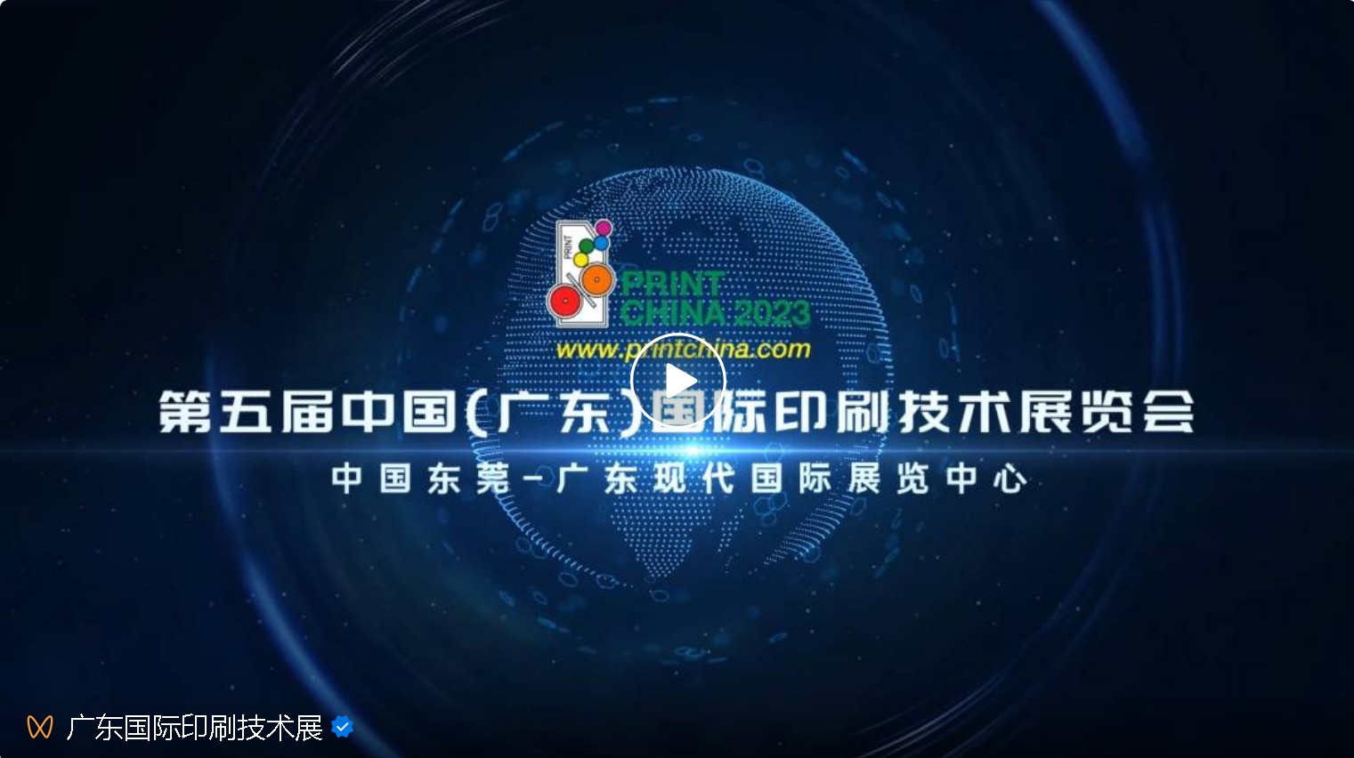 PRINT CHINA 2023专业观众达19万人次