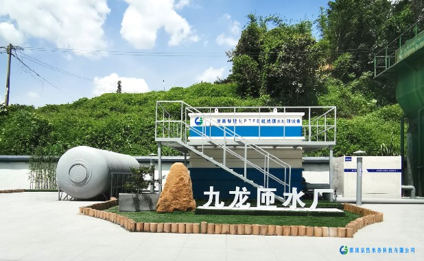广东德庆县九龙匝水厂