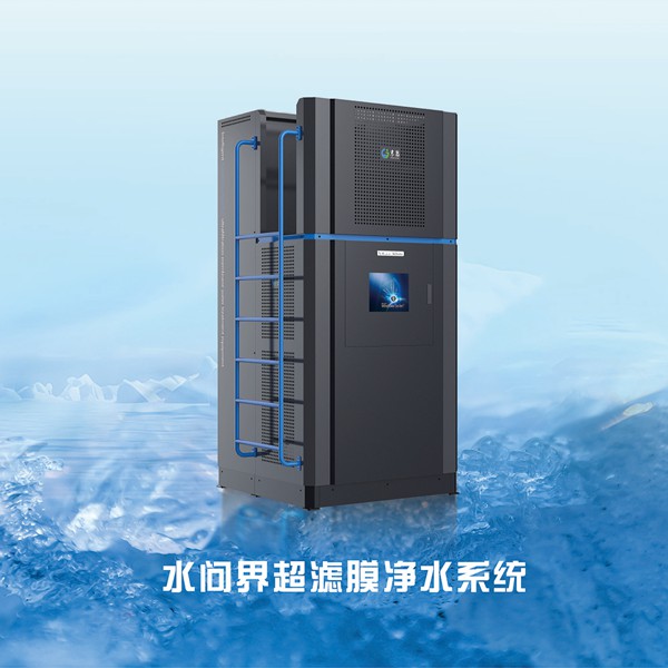 水问界